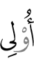 possessors of great strength.