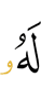 to him