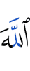 Allah