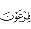 Firaun