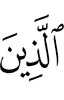 those who