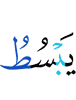 extends