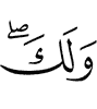 and for you;