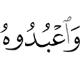and worship Him