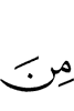 (is) of