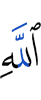 (of) Allah