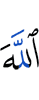 Allah