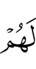 for them