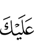 to you