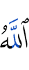 Allah