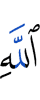 Allah