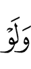 And if