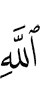 (of) Allah
