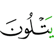 (and) reciting