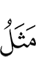 Example