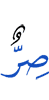 (is) frost,