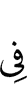 in