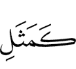 (is) like (the) example