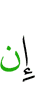 If