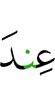 with