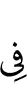 in