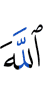 Allah