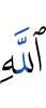 Allah