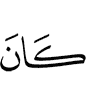 is