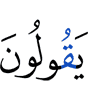 saying