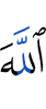 Allah
