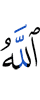 Allah