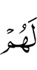 for them