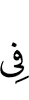 in