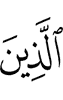 those who