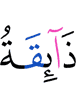(will) taste