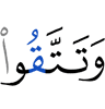 and fear (Allah)