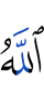 Allah
