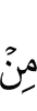 (are) any