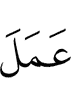 deeds