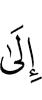 to