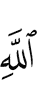 (of) Allah