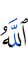 Allah