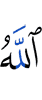 Allah