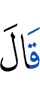 He said,