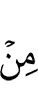 (is)