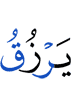 gives provision