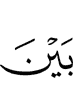 (was)
