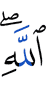 Allah."