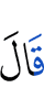 he said,