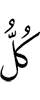 All